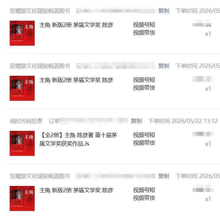 （18727期）2026AI热点书单变现课，蹭影视原著流量，AI做文案素材，三平台同步带货赚图书高佣金
