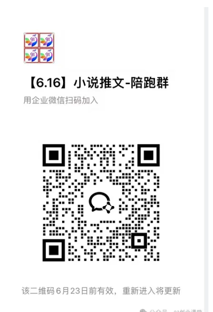 小说推文-代发+原创玩法【社群免费橡目】-官方陪跑