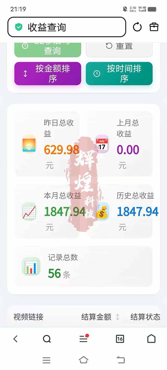 图片[5]-日入上千！！Ai快手短剧搬运赚钱天花板，一键发布，条条过原创-智云网