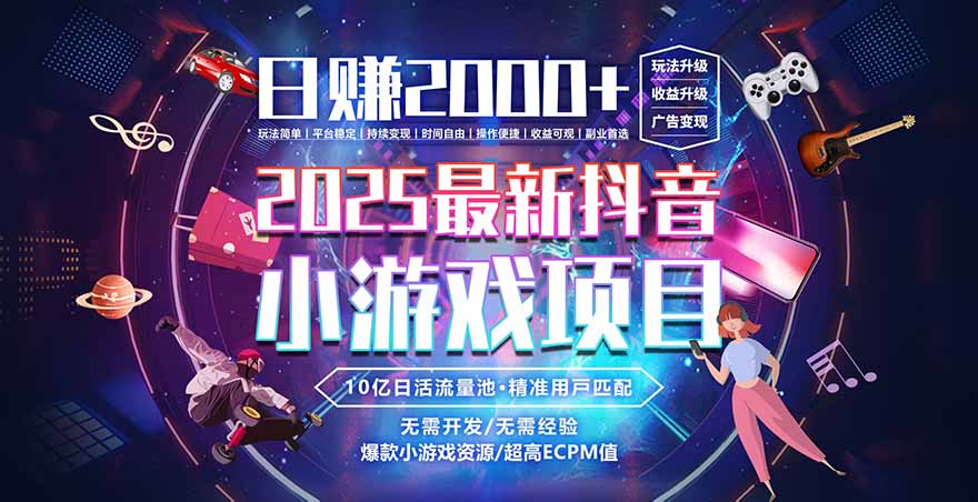 2025风口项目,稳定收入,可保障,小白可入-智云网