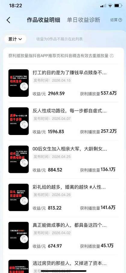 （18476期）2026AI赚钱新项目，内容变现单月破5W，全流程实操+AI工具，无门槛可复制