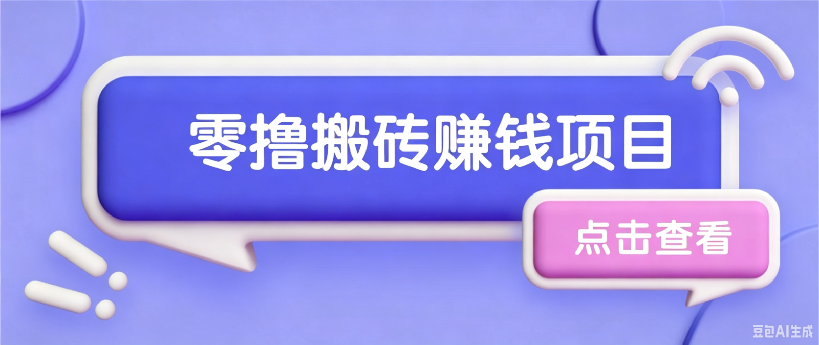 夕夕搬砖项目，零门槛看完就能上手，只需一部手机轻松日收30+-智云网