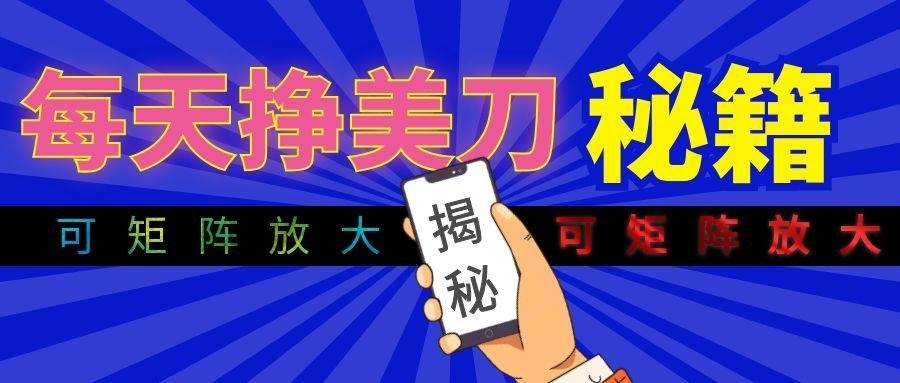 （19606期）全自动量子纠缠量化项目，每天挣几十美刀，可矩阵放大！-智云网