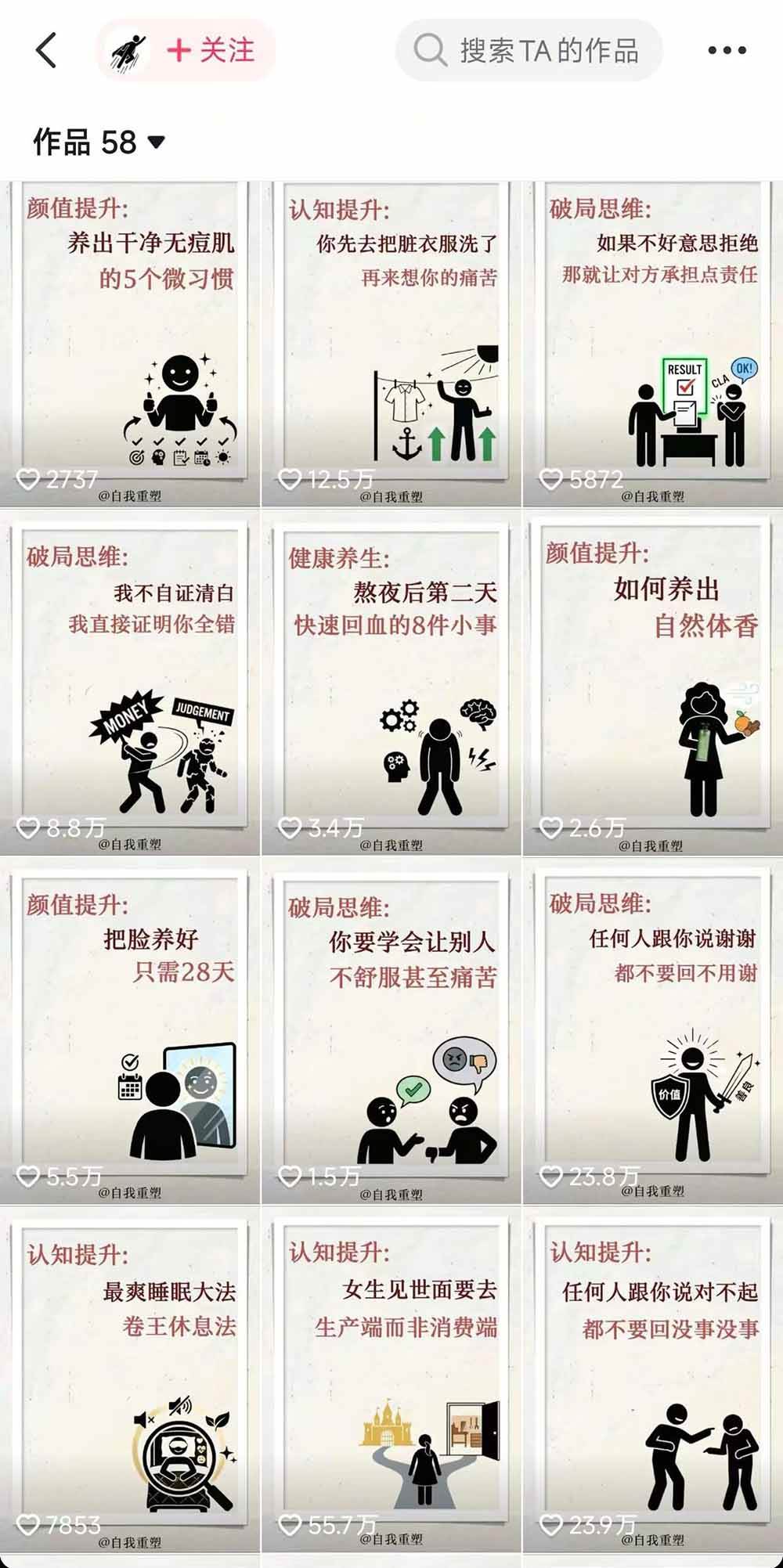 (18403期)40w博主自我重塑AI思维动画教程,视频剪辑+抠图+音频+封面制作,接商单+独家精选收益 (18403期)40w博主自我重塑AI思维动画教程,视频剪辑+抠图+音频+封面制作,接商单+独家精选收益