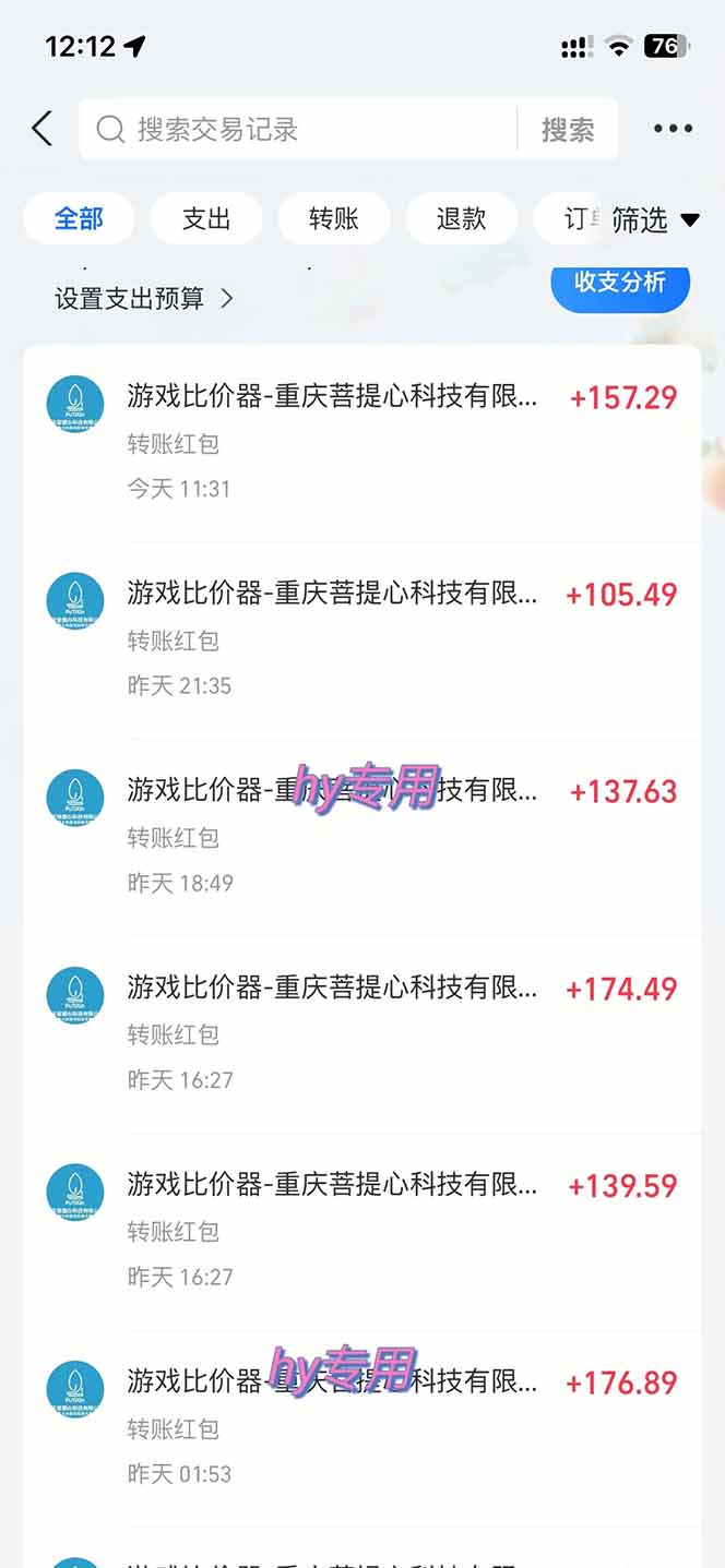 图片[1]-全自动游戏挂机，轻松日入1000+，纯无脑操作，长期稳定！-智云网