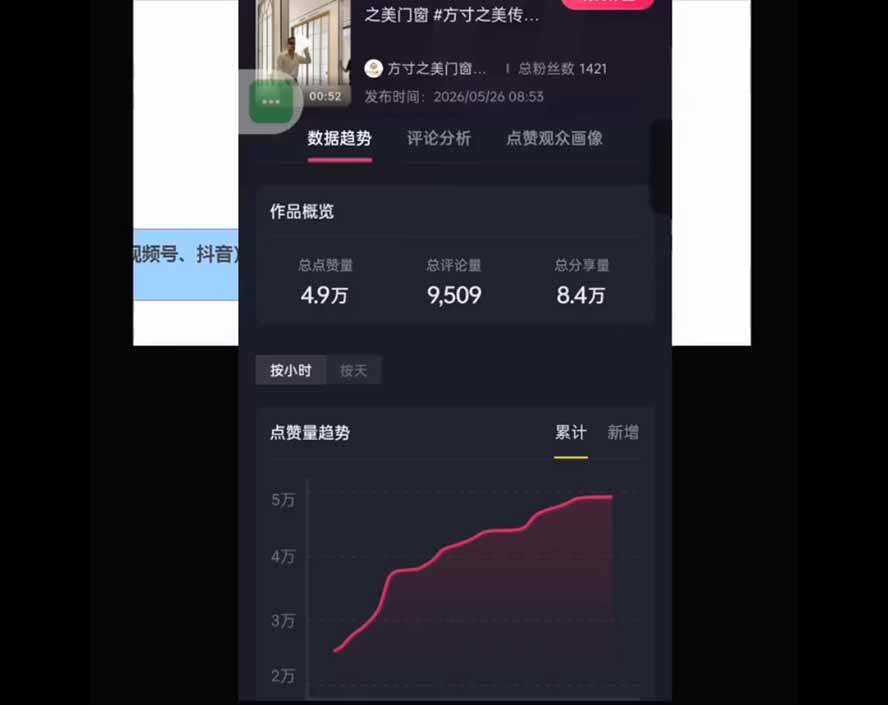 （19632期）鬼哥自媒体18锦囊课｜实体商家全套体系｜IP 定位-私域矩阵-招商裂变｜同城获客起号完整实操教学