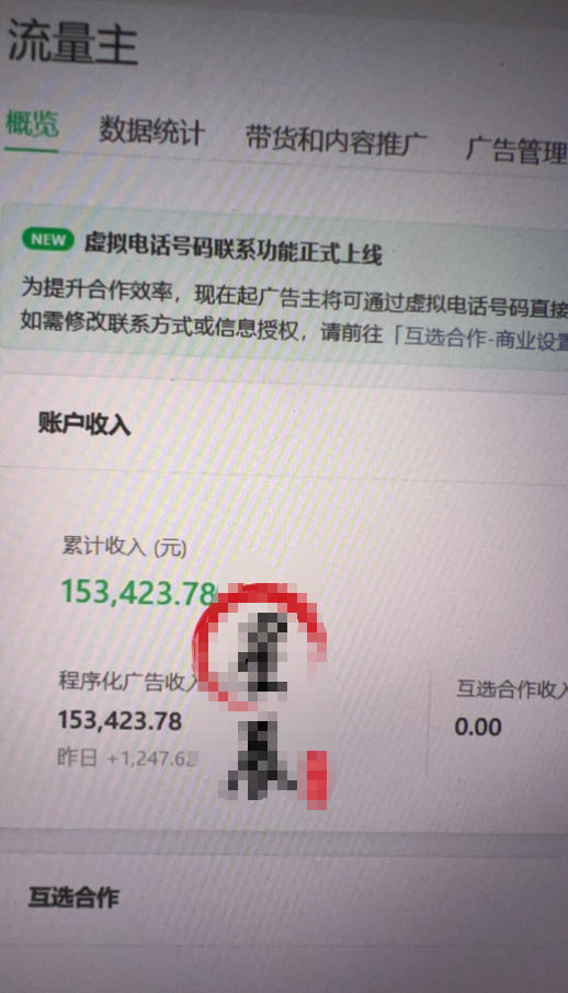 AI公众号高爆流量主项目玩法,2026最新Ai矩阵化被动收益,小白可直接复制,单账号日入500+ AI公众号高爆流量主项目玩法,2026最新Ai矩阵化被动收益,小白可直接复制,单账号日入500+