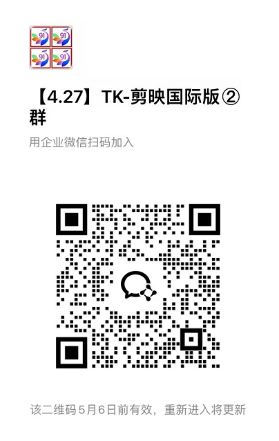 TK-capcut-剪映国际版【社群免费橡目】-官方陪跑 TK-capcut-剪映国际版【社群免费橡目】-官方陪跑