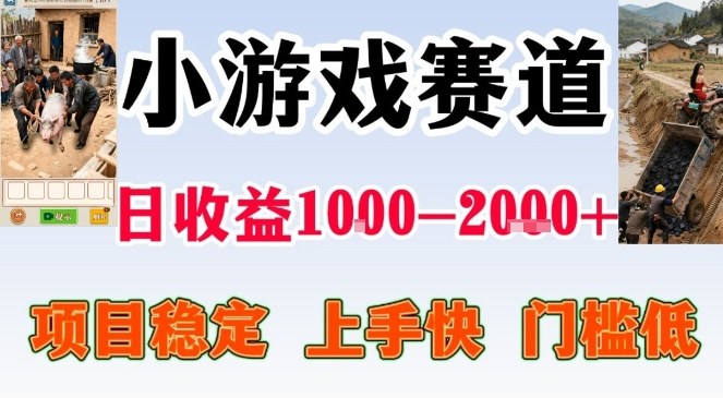 亲测可长期做的变现项目:不露脸小游戏直播,无门槛全年可做,日入1k左右【揭秘】