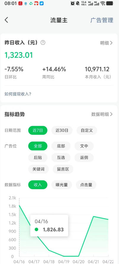 高产值公众号流量主项目陪跑营,发文章-起播放量-收益直接产生,一篇爆文收益1k+ 高产值公众号流量主项目陪跑营,发文章-起播放量-收益直接产生,一篇爆文收益1k+