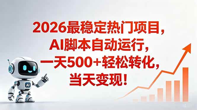 (18868期)安全稳定的爆款搞米赛道,一天500+轻松转化,当日即可变现-智云网