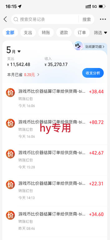 实操三年的游戏全自动打金加虚拟电商项目,轻松日入1k+,长久稳定!【揭秘】 实操三年的游戏全自动打金加虚拟电商项目,轻松日入1k+,长久稳定!【揭秘】