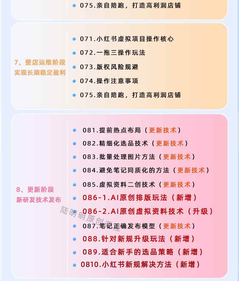 (18764期)小红书虚拟项目特训班9.0,全面拥抱AI,批量产出原创PPT货源,单品/单店纯利润几万到几十W (18764期)小红书虚拟项目特训班9.0,全面拥抱AI,批量产出原创PPT货源,单品/单店纯利润几万到几十W