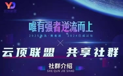 云顶联盟·无人直播实战，最新无人玩法和半无人玩法分享，各种起号方式(更新26年6月13日)-智云网
