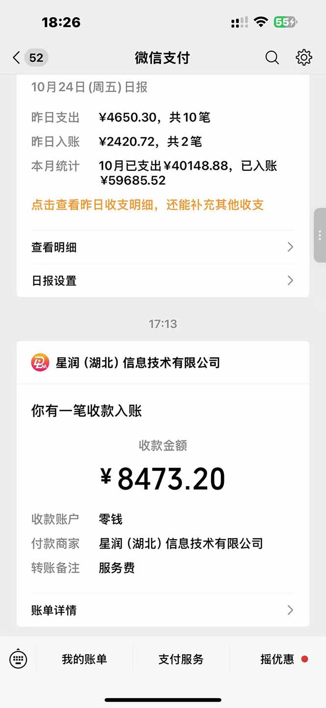 图片[1]-日入8400！极速版拉新，一单12块！零门槛次日见收益-智云网