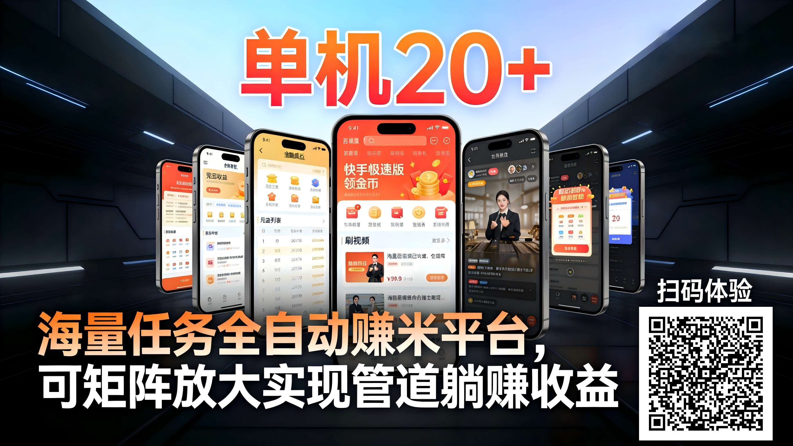 99盒子自动挂机项目，单机20+，可矩阵放大实现管道躺赚收益，推广可享团队收益-智云网