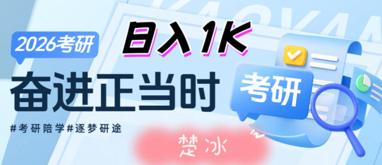 副业拆解:考研刚需赛道掘金,一个一人+AI软件就能落地的刚需项目-智云网