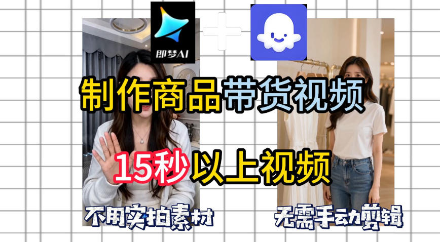 即梦Seedance2.0+Coze扣子工作流一键制作商品带货视频,全程无需手动剪辑,也不用自己实拍素材-智云网