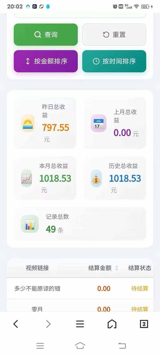 图片[4]-日入上千！！Ai快手短剧搬运赚钱天花板，一键发布，条条过原创-智云网