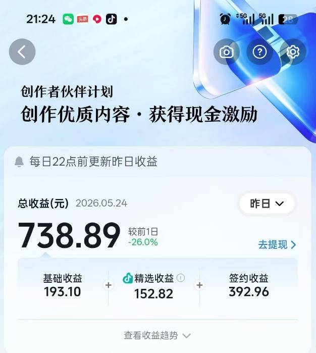 抖音某博主的洞穴潜水探险视频制作教学,解锁伙伴计划+精选独家收益,单日收益1k+ 抖音某博主的洞穴潜水探险视频制作教学,解锁伙伴计划+精选独家收益,单日收益1k+