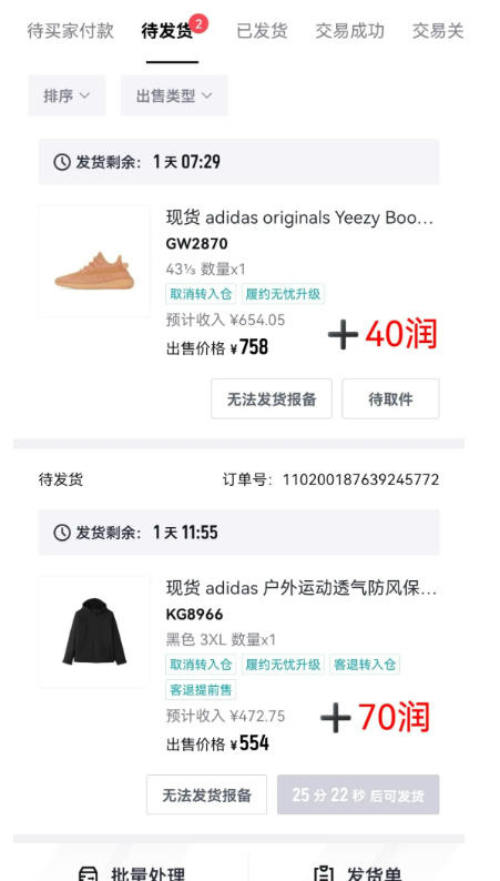 得物搬砖,0成本起步每天30分钟,月入2000+,0成本,0囤货,0发货,纯賺差价 得物搬砖,0成本起步每天30分钟,月入2000+,0成本,0囤货,0发货,纯賺差价