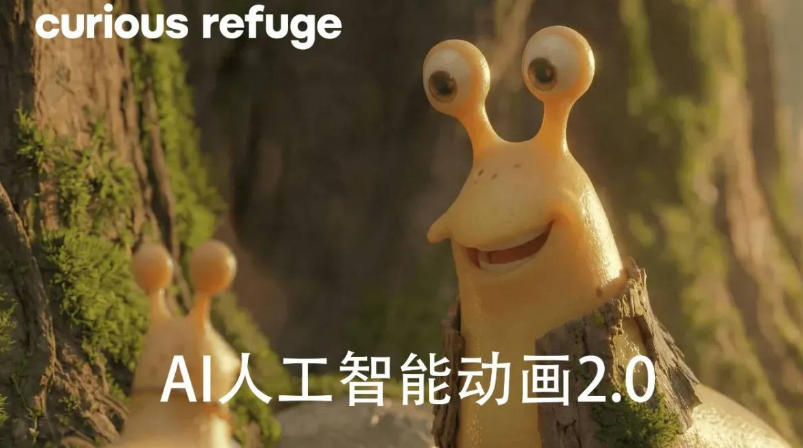 好奇避难所—AI人工智能动画电影制作2.0-【独家精翻中英字幕】-智云网