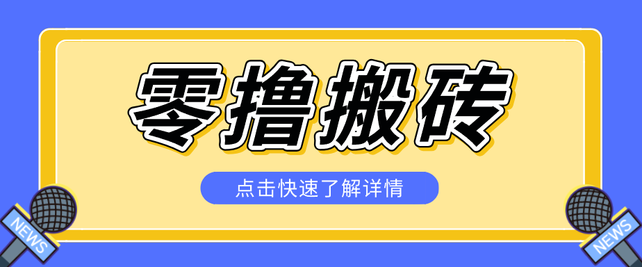 利用豆包去水印下载工具赚钱玩法,零成本零门槛多种收益月入5000+-智云网