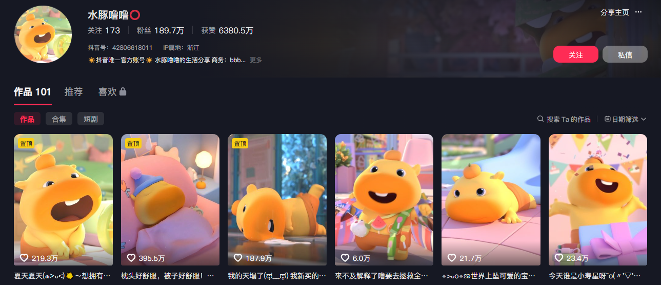 图片[1]-豆包+即梦seedance2.0+剪映，3分钟教会你复刻点赞千万卡通轻动漫新玩法！-智云网