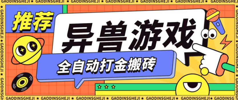 最新0撸搬砖项目，单机月收益150+，可无限薅羊毛矩阵操作【揭秘】-智云网