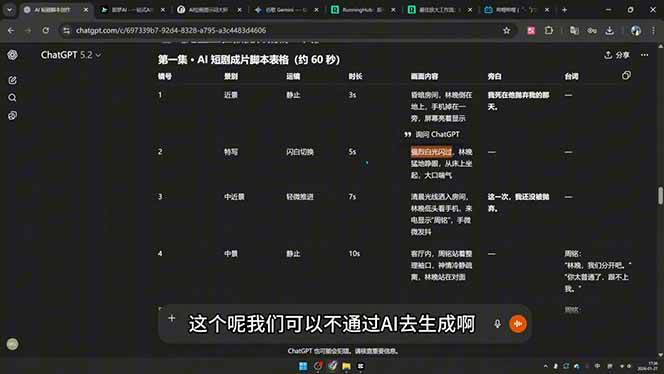 (18463期)剪辑+AI短片+AI漫剧+推文变现四合一,从卡点抽帧到打斗戏全流程实战 (18463期)剪辑+AI短片+AI漫剧+推文变现四合一,从卡点抽帧到打斗戏全流程实战