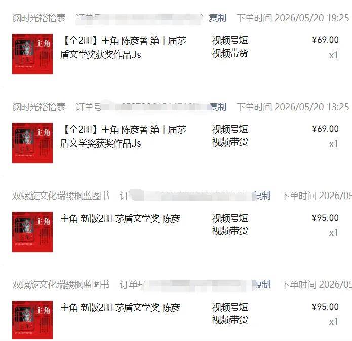 （18727期）2026AI热点书单变现课，蹭影视原著流量，AI做文案素材，三平台同步带货赚图书高佣金
