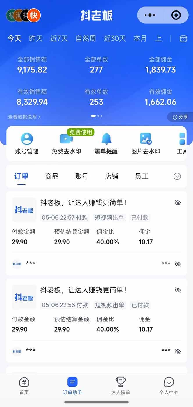 (18418期)日入四位数!Ai全自动快手短视频带货,绿色长期稳定,一刀不剪纯搬运,每天操作半小时 (18418期)日入四位数!Ai全自动快手短视频带货,绿色长期稳定,一刀不剪纯搬运,每天操作半小时