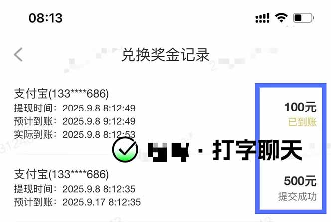 图片[1]-打字搞钱，1小时狂赚300+多劳多得，有手就能做！-智云网