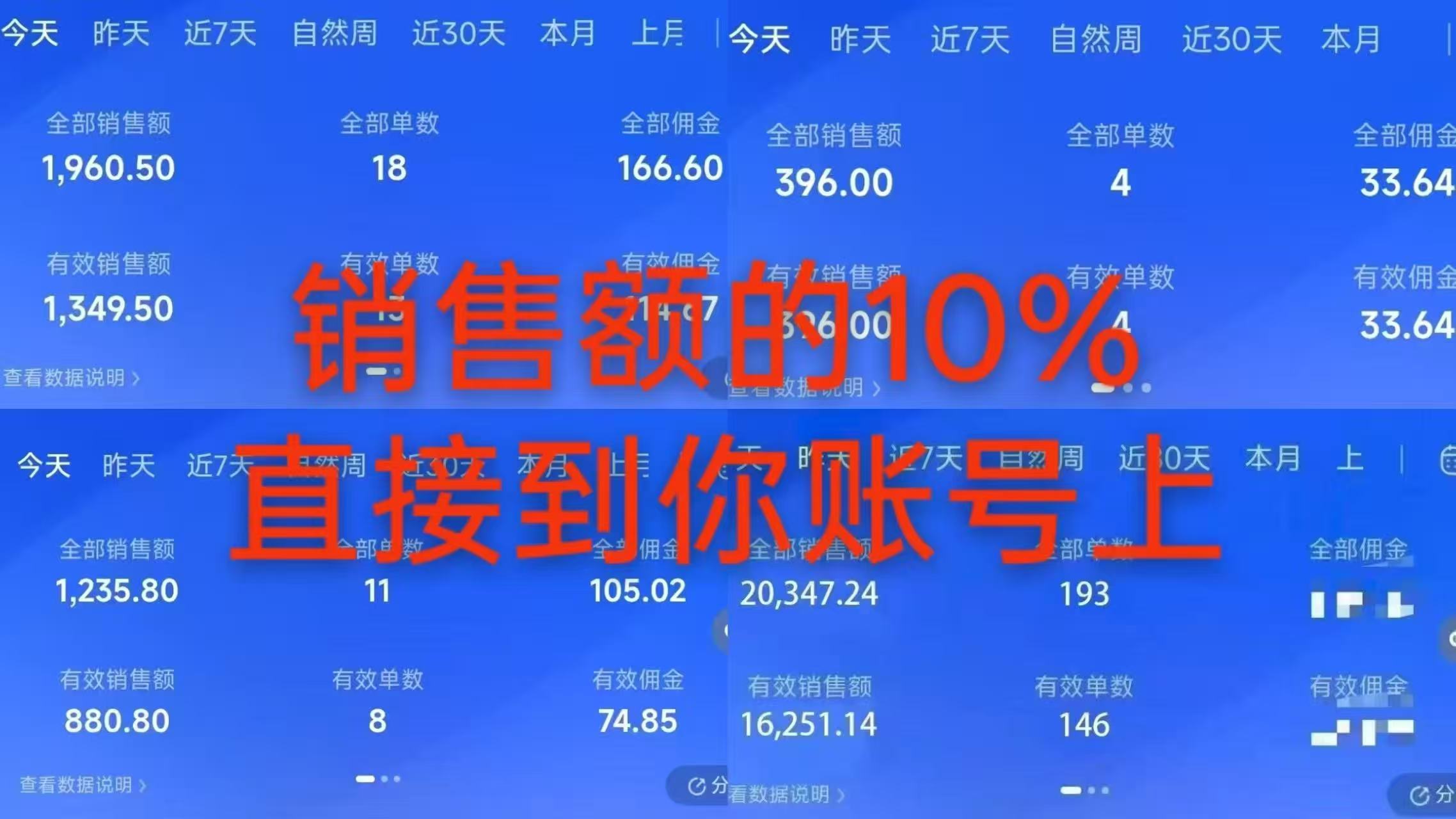 7月新项目——快手带货分成计划:托管躺米,轻松赚佣金,社裙兔费橡木 7月新项目——快手带货分成计划:托管躺米,轻松赚佣金,社裙兔费橡木