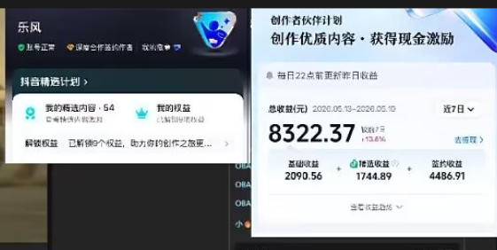 抖音20W粉丝博主的影视解说教学,手把手教你做出抖音精选内容冲击独家,单月收益破1W+ 抖音20W粉丝博主的影视解说教学,手把手教你做出抖音精选内容冲击独家,单月收益破1W+