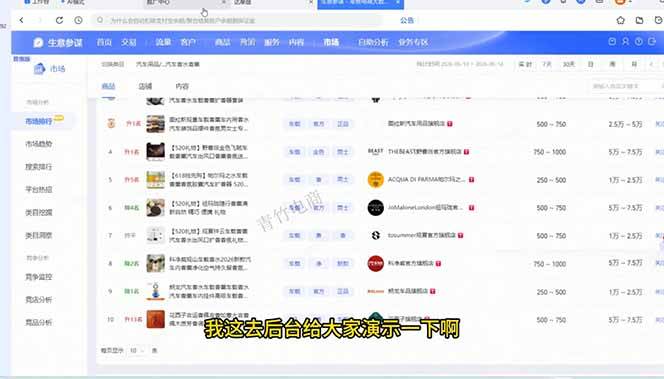(18765期)淘宝0-1全流程拆解:选品+货源+AI主图+SKU+上架+推广+数据诊断,新手开店全链路 (18765期)淘宝0-1全流程拆解:选品+货源+AI主图+SKU+上架+推广+数据诊断,新手开店全链路
