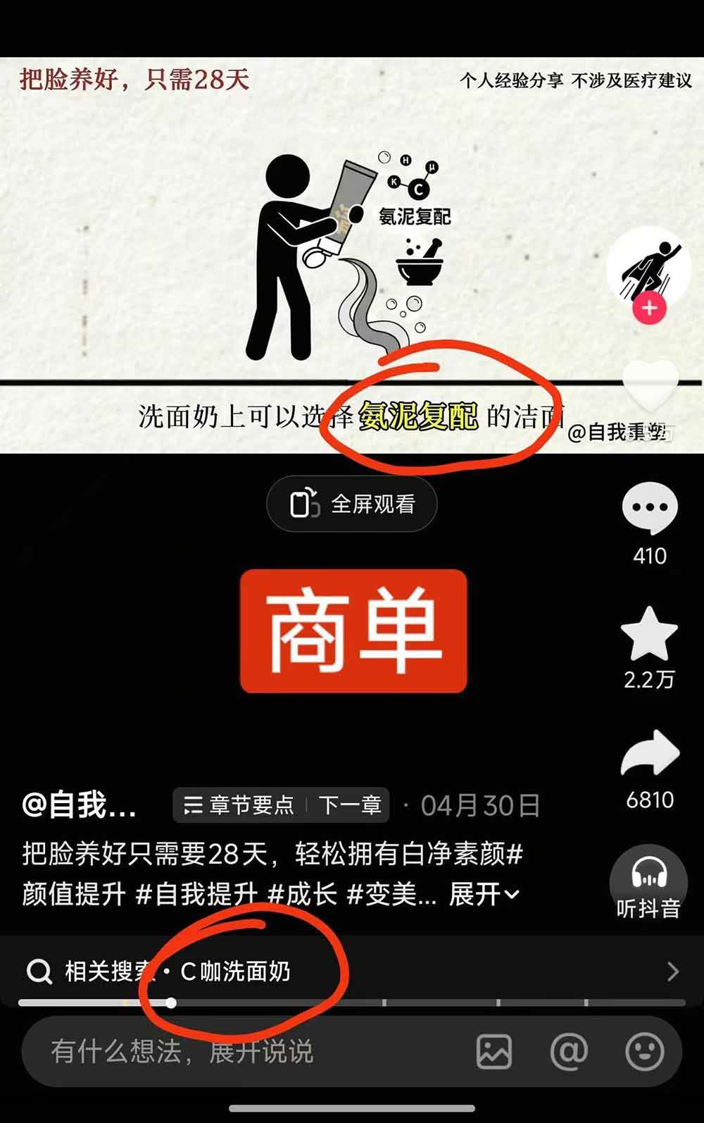 (18403期)40w博主自我重塑AI思维动画教程,视频剪辑+抠图+音频+封面制作,接商单+独家精选收益 (18403期)40w博主自我重塑AI思维动画教程,视频剪辑+抠图+音频+封面制作,接商单+独家精选收益