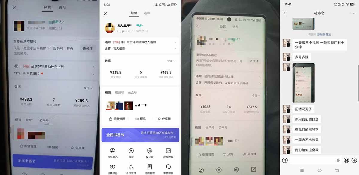 (18210期)外面收费1580的教程:4月中老年赛道视频号带货,自然流玩法一周内可以出效果 (18210期)外面收费1580的教程:4月中老年赛道视频号带货,自然流玩法一周内可以出效果