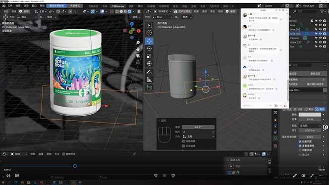 (18177期)包装设计第七期 Blender 全能班!AIGC+品牌策划双加持,从平面到三维,助你进阶专业品牌设计师 (18177期)包装设计第七期 Blender 全能班!AIGC+品牌策划双加持,从平面到三维,助你进阶专业品牌设计师