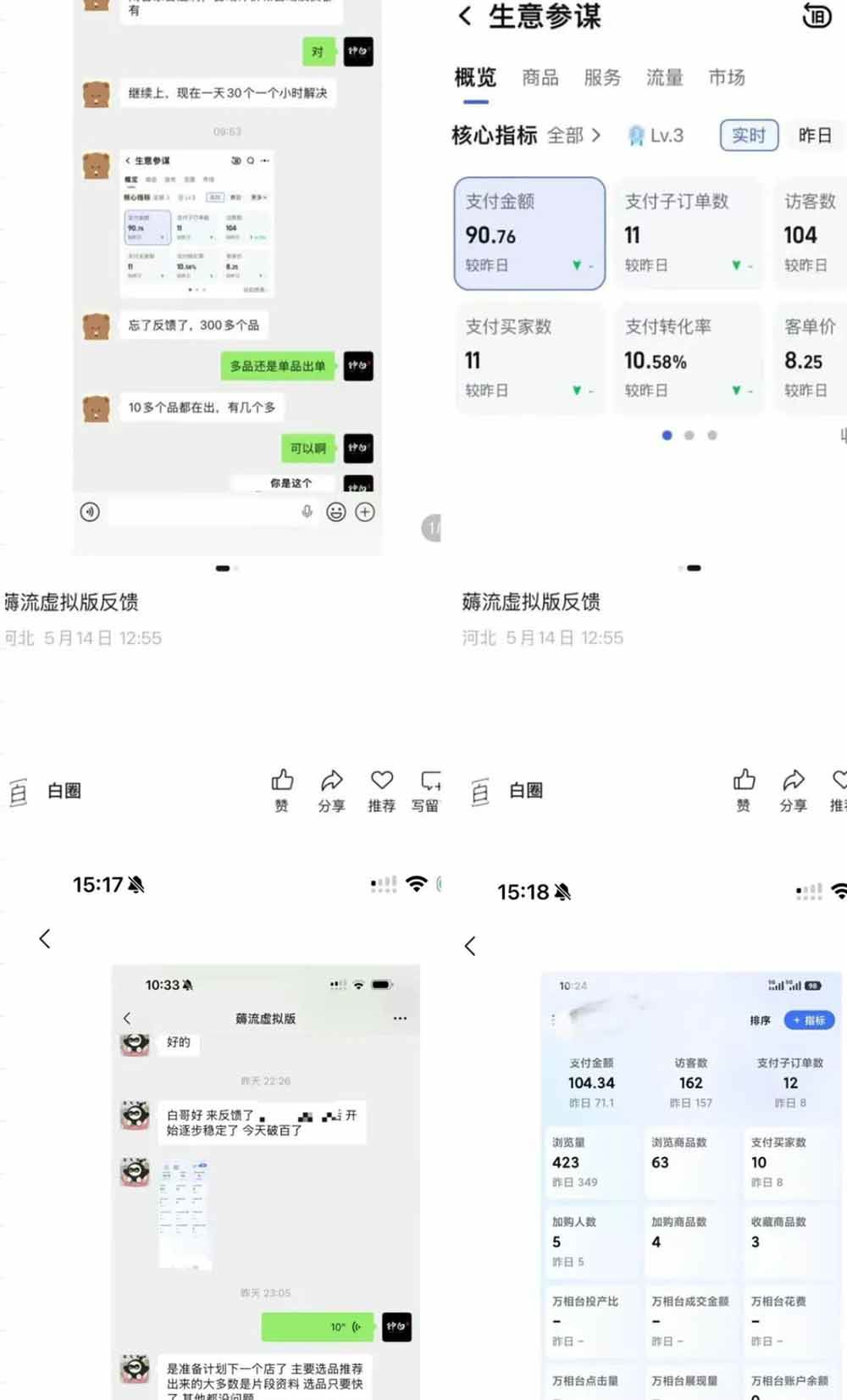 (18942期)薅流虚拟2.0陪跑课:选一次品淘宝闲鱼同步卖,日入100-200纯利,0成本AI流程化操作 (18942期)薅流虚拟2.0陪跑课:选一次品淘宝闲鱼同步卖,日入100-200纯利,0成本AI流程化操作