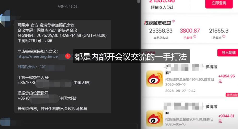 微博蓝海项目1.0_各种Sao操作整理+AI引流拆解,喂饭级教学 微博蓝海项目1.0_各种Sao操作整理+AI引流拆解,喂饭级教学
