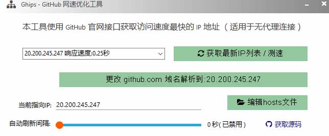 图片[1]-GitHub网速优化工具！让你更快速的打开Github，自动响应最快的节点，轻量级开源工具， Ghips-智云网