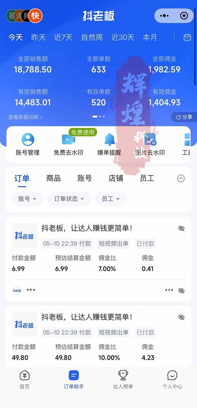 (18418期)日入四位数!Ai全自动快手短视频带货,绿色长期稳定,一刀不剪纯搬运,每天操作半小时 (18418期)日入四位数!Ai全自动快手短视频带货,绿色长期稳定,一刀不剪纯搬运,每天操作半小时