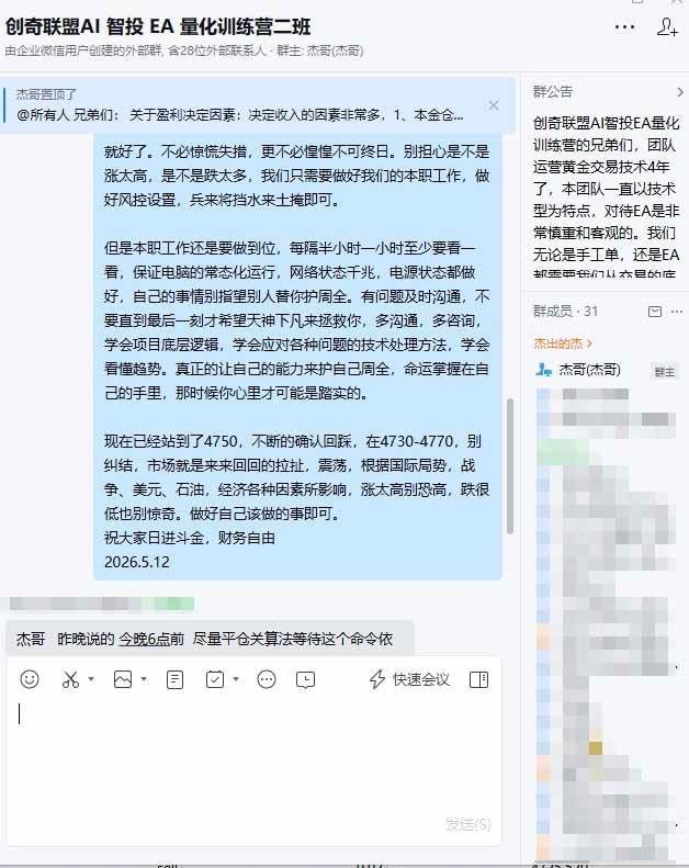 (18426期)AI智投EA量化操作技术训练营,软件自动操作,简单学习轻松上入手日入30-100U (18426期)AI智投EA量化操作技术训练营,软件自动操作,简单学习轻松上入手日入30-100U