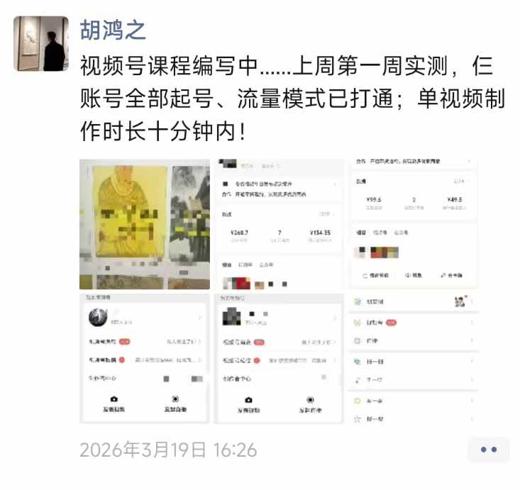 (18210期)外面收费1580的教程:4月中老年赛道视频号带货,自然流玩法一周内可以出效果 (18210期)外面收费1580的教程:4月中老年赛道视频号带货,自然流玩法一周内可以出效果
