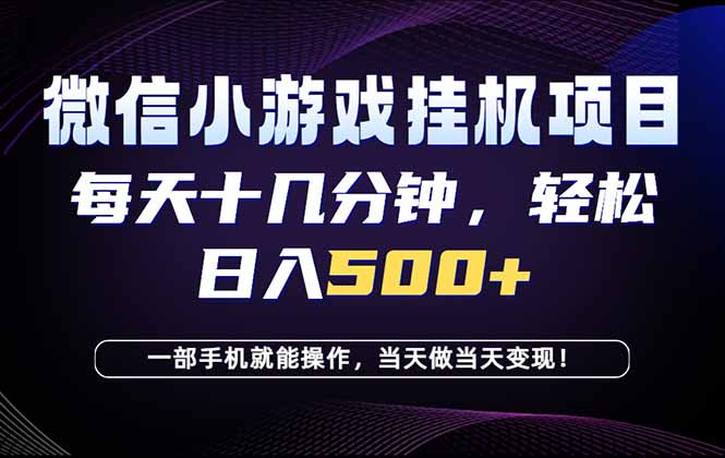 26年副业首推:一部手机,轻松日入500+,隔天变现,长期可做!-智云网