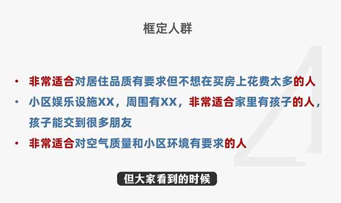 (18766期)2026新版高价卖房实战课,十大模块全拆解,不靠降价也能快速把房子卖出好价钱 (18766期)2026新版高价卖房实战课,十大模块全拆解,不靠降价也能快速把房子卖出好价钱