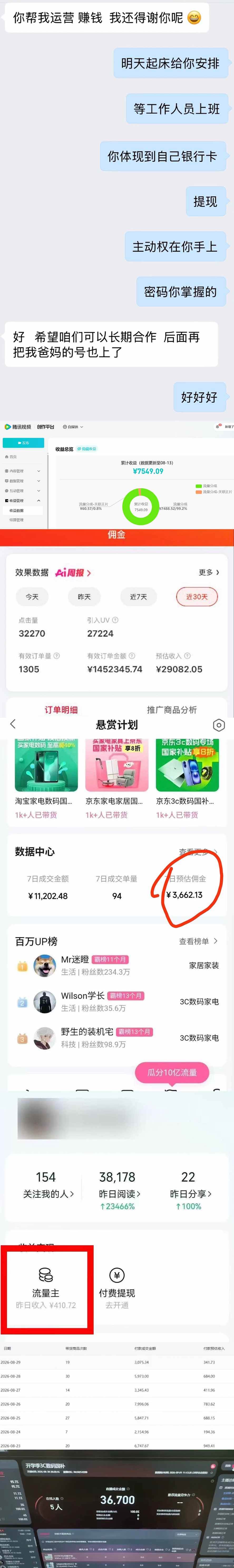 (20301期)2026年多个真实副业项目,带你搭被动收入管道(淘宝无人直播、海外TK拉新、最新最全代运营、公众号陪跑和去水印小… (20301期)2026年多个真实副业项目,带你搭被动收入管道(淘宝无人直播、海外TK拉新、最新最全代运营、公众号陪跑和去水印小…