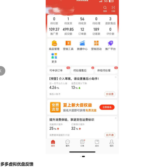 多多虚拟优盘2.0丨AI生产丨选品批量化丨可闲鱼操作,选品无脑,懒人可做,出单概率更高 多多虚拟优盘2.0丨AI生产丨选品批量化丨可闲鱼操作,选品无脑,懒人可做,出单概率更高
