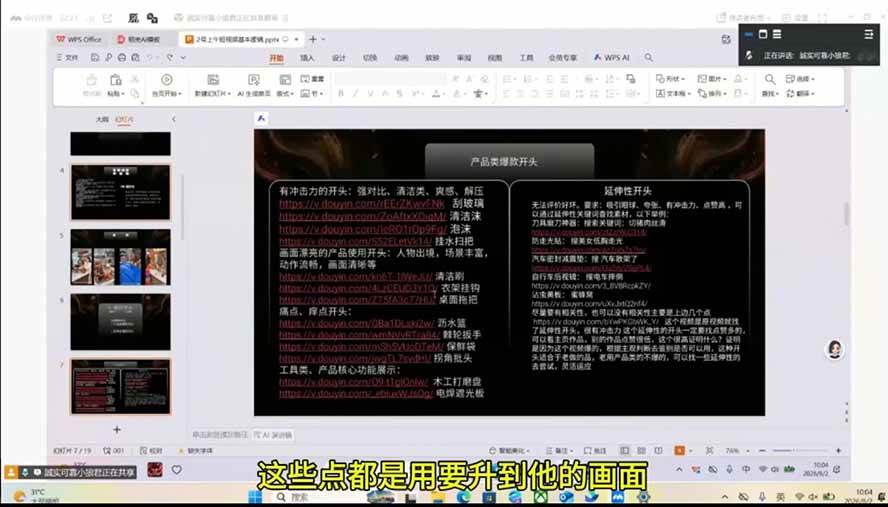 (19792期)拾光船TikTok美区带货实战特训营,首期不藏私,拾光船内部打法全盘托出,2026年8月线下课 (19792期)拾光船TikTok美区带货实战特训营,首期不藏私,拾光船内部打法全盘托出,2026年8月线下课